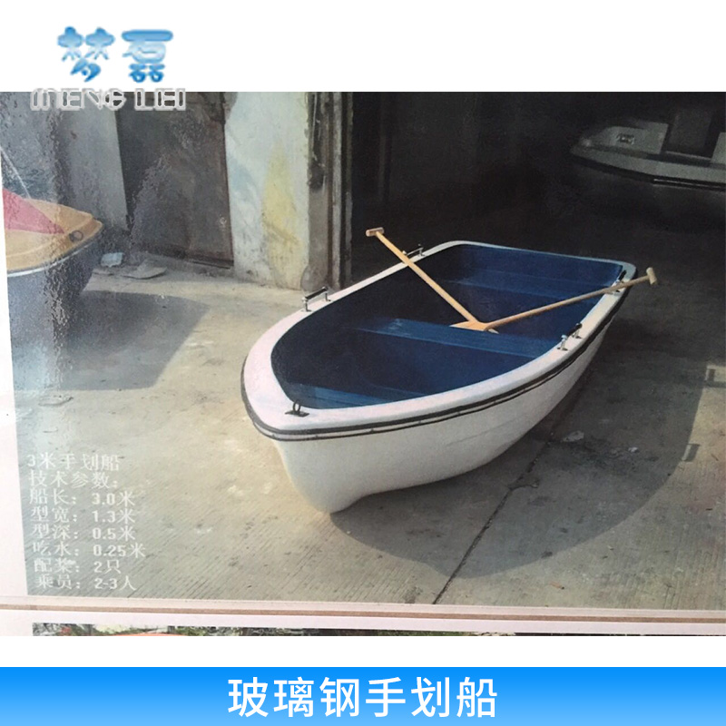 玻璃鋼手劃船圖片