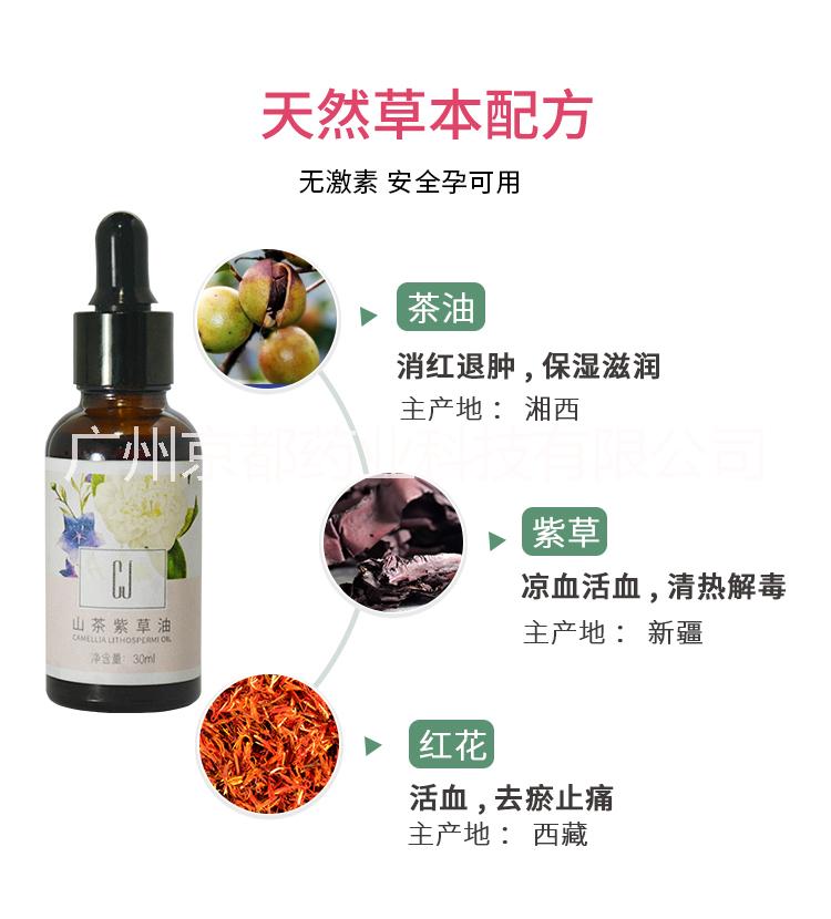 新生寶寶紫草油圖片/新生寶寶紫草油樣板圖 (4)