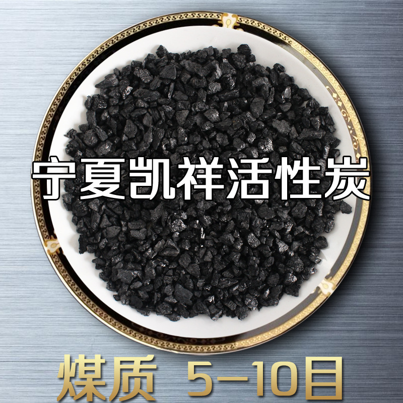 煤質(zhì)顆?；钚蕴繄D片
