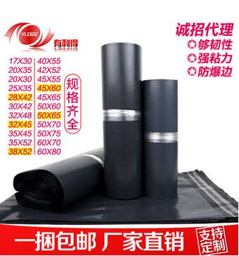 快遞袋批發(fā) 廠家直銷黑色包裝袋物流打包袋子防水塑料袋子定做