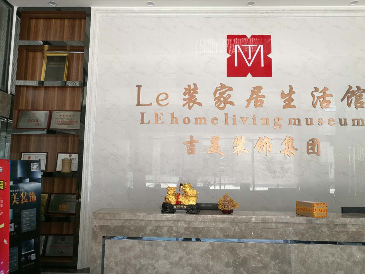 Le家居生活館優(yōu)惠大酬賓