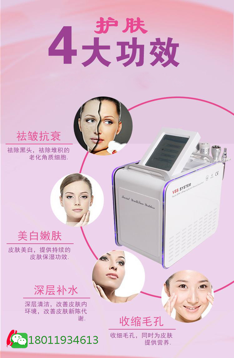 廣州小妖精水雕多肽微儀圖片