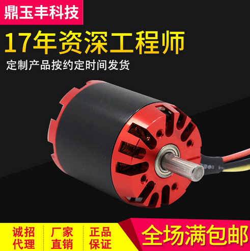 無人機航模無刷滑板車電機圖片