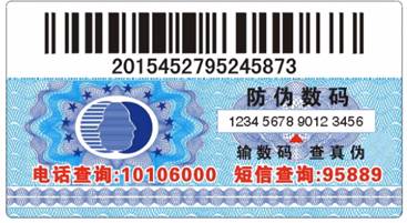 VOID防偽標簽圖片/VOID防偽標簽樣板圖 (3)