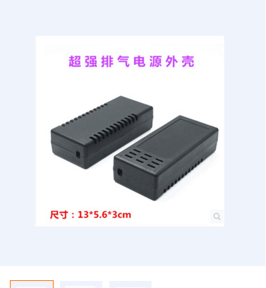 電源適配器 塑料外殼圖片