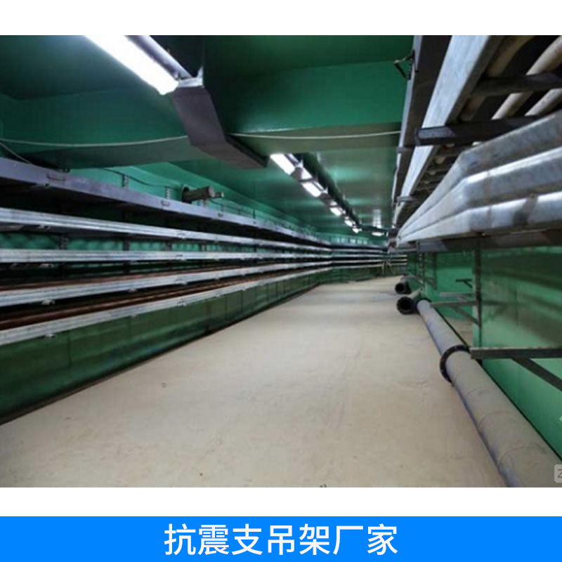 抗震支吊架廠家 廊綜合支架 管道組合支吊架 抗震支架 抗震支吊架管道 廠家直銷(xiāo)