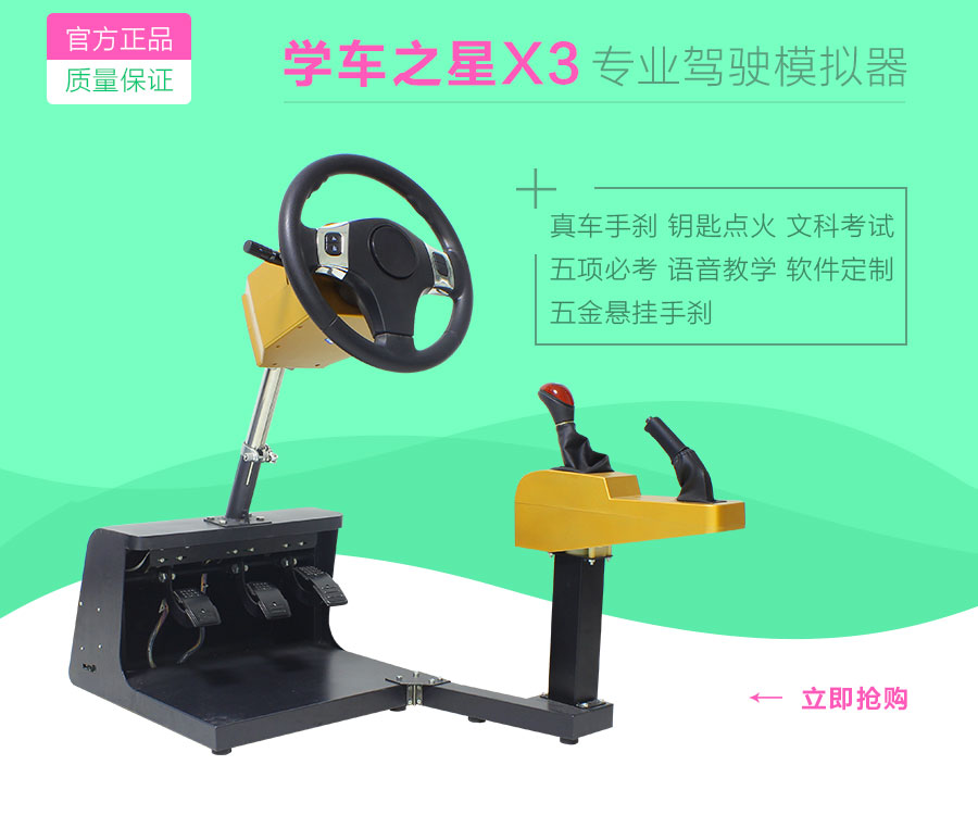 學(xué)車之星駕吧加盟你所意想不到的賺錢好機會