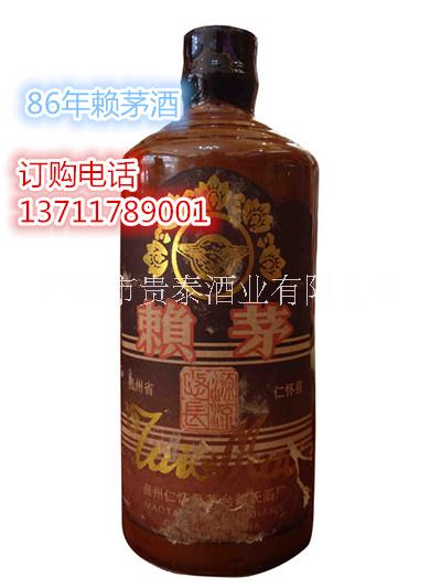 赖茅酒86年产图片