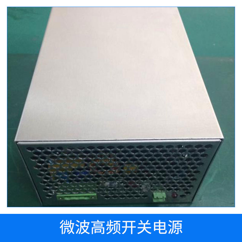 微波高频开关电源