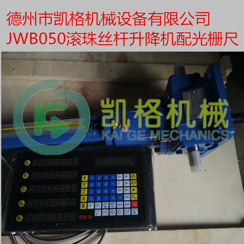 滾珠絲桿升降機(jī)圖片/滾珠絲桿升降機(jī)樣板圖 (3)