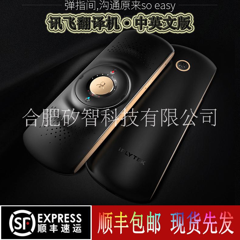 翻譯機圖片/翻譯機樣板圖 (1)