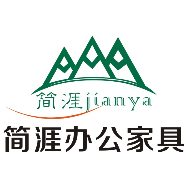 佛山市简涯家具有限公司