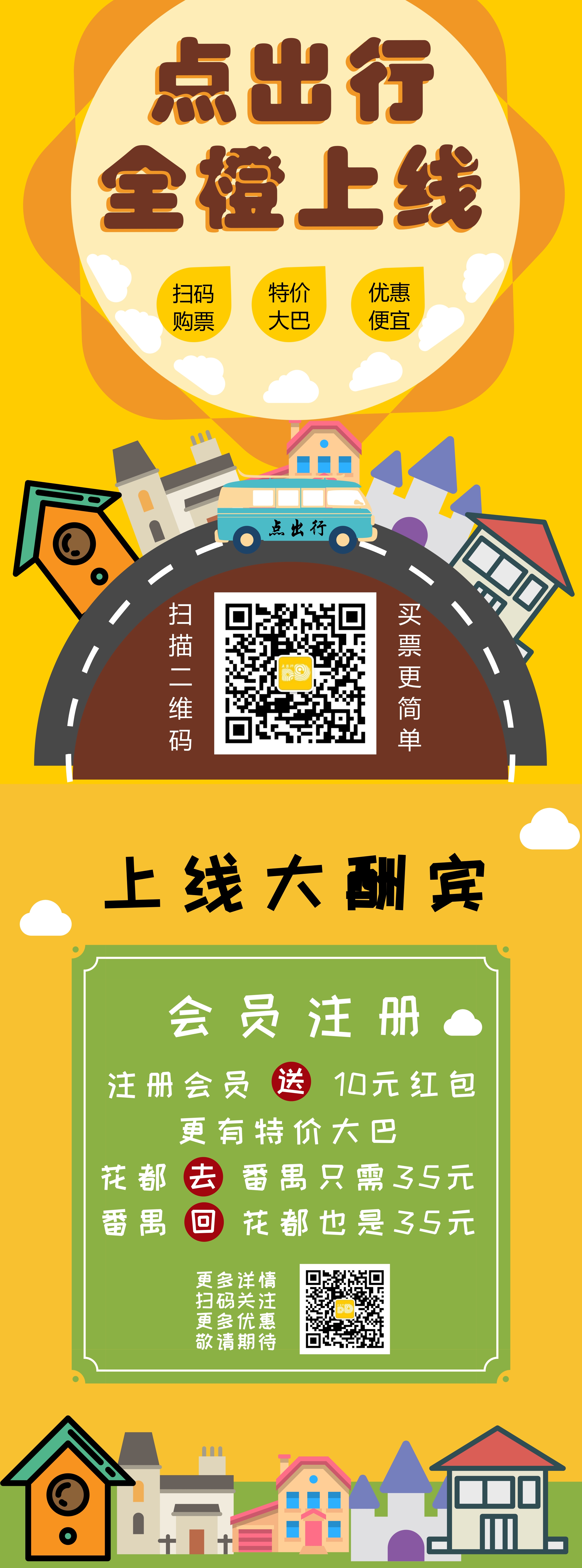 點(diǎn)出行 互聯(lián)網(wǎng)+出行