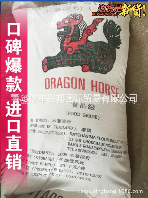 木薯淀粉批发 泰国麒麟牌木薯淀粉 高白高粘优质食品级木薯原粉图片