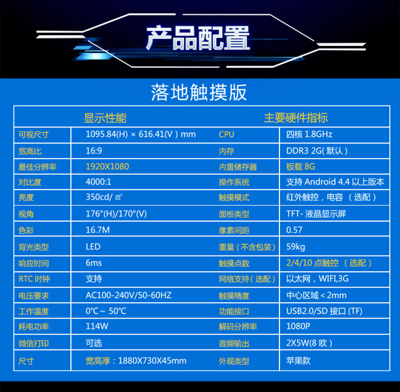 廣告觸屏機(jī)報(bào)價(jià)圖片