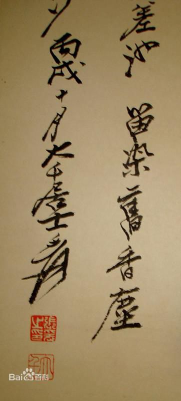 吳道子字畫(huà)價(jià)值圖片/吳道子字畫(huà)價(jià)值樣板圖 (4)