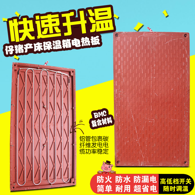 仔豬電熱板廠家直銷圖片/仔豬電熱板廠家直銷樣板圖 (2)
