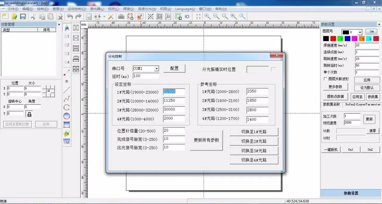 優(yōu)爾數(shù)控高速分光組件圖片/優(yōu)爾數(shù)控高速分光組件樣板圖 (2)
