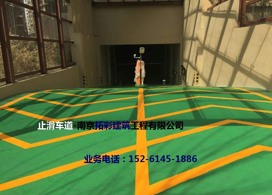 南京無震動(dòng)防滑車道施工哪家好|南京汽車坡道施工