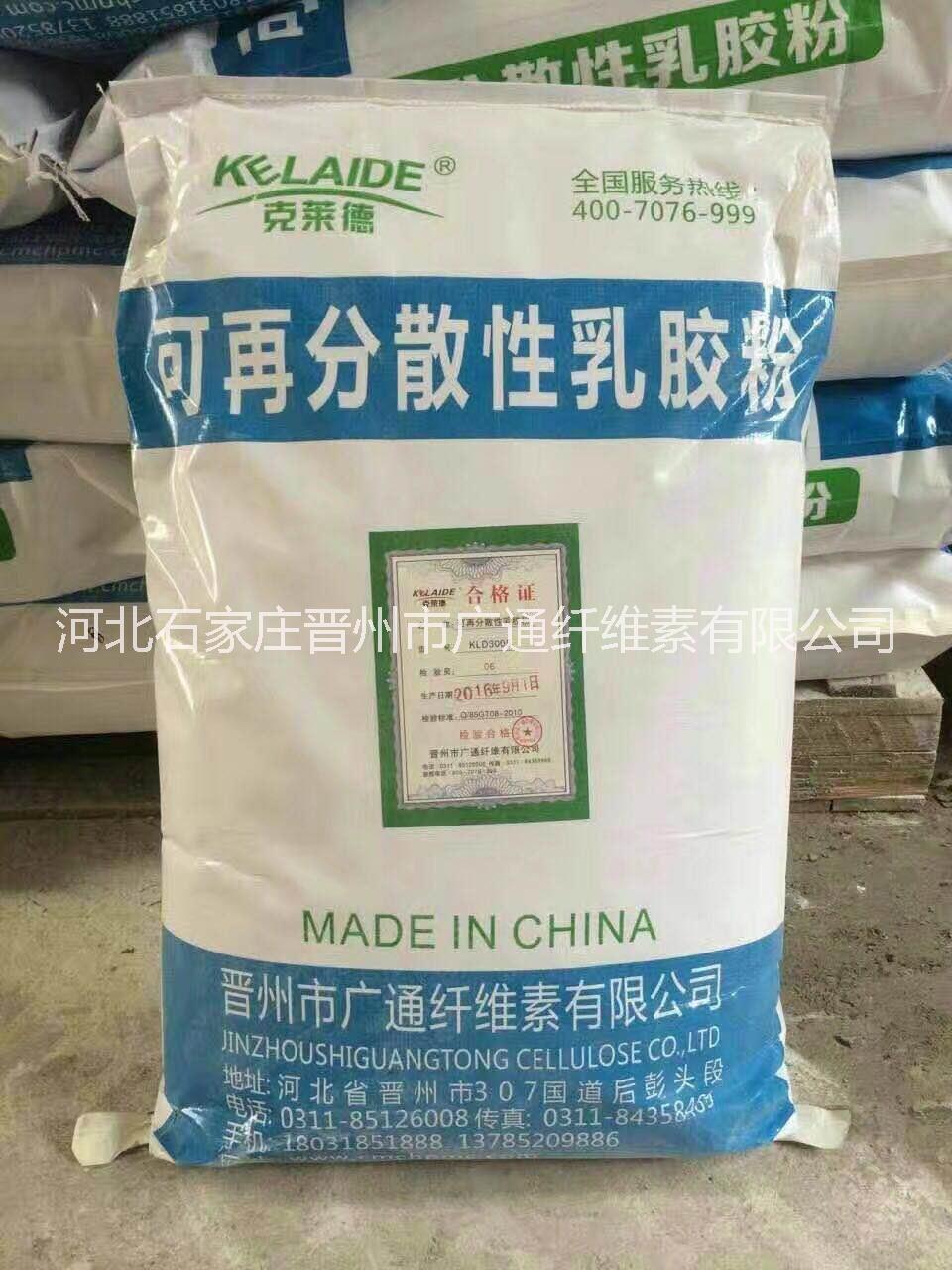 可再分散乳膠粉