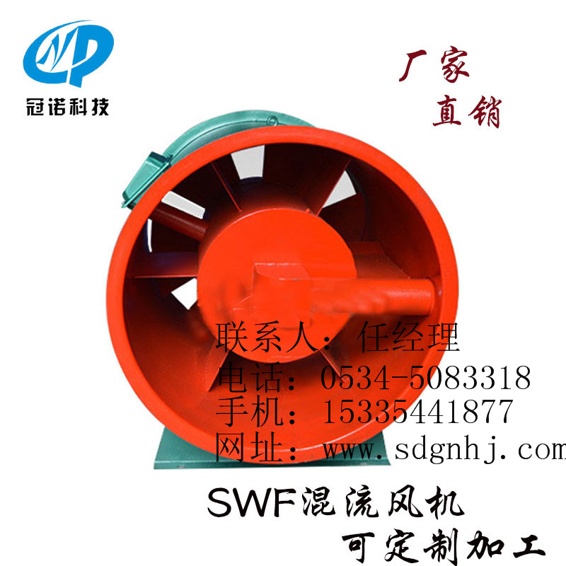 固原SWF混流風(fēng)機廠家*/直銷
