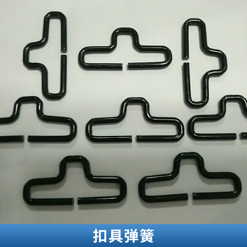 扣具彈簧圖片/扣具彈簧樣板圖 (4)