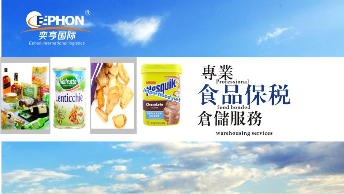 食品進口報關(guān)圖片/食品進口報關(guān)樣板圖 (1)