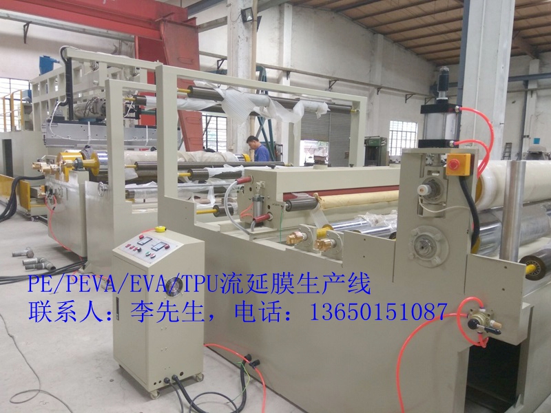 塑料薄膜機(jī)，流延膜生產(chǎn)線，流延膜設(shè)備