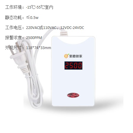 ZC-RQ916 家用燃?xì)鈭?bào)警器圖片/ZC-RQ916 家用燃?xì)鈭?bào)警器樣板圖 (4)