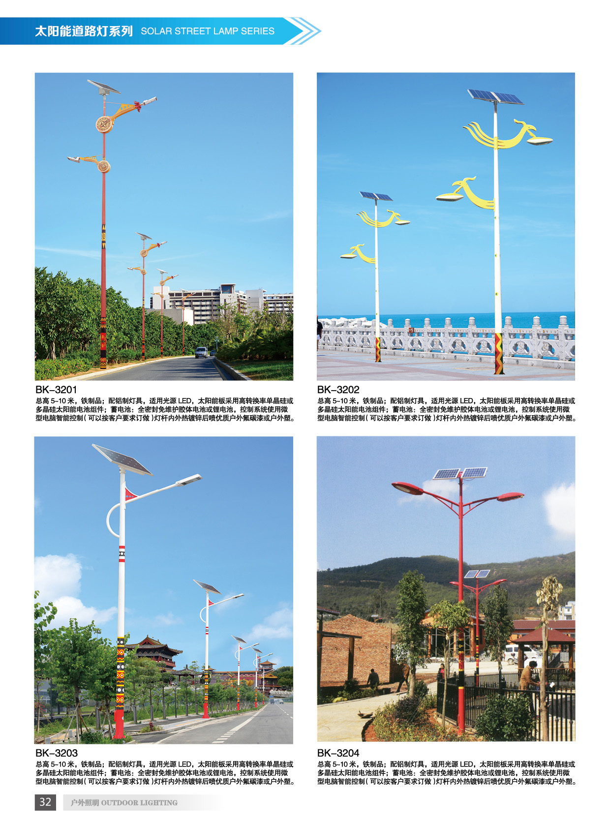 太陽(yáng)能道路燈圖片/太陽(yáng)能道路燈樣板圖 (2)