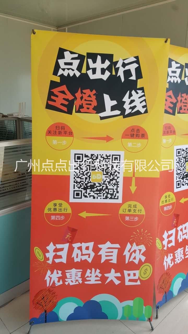 點出行 綠色出行