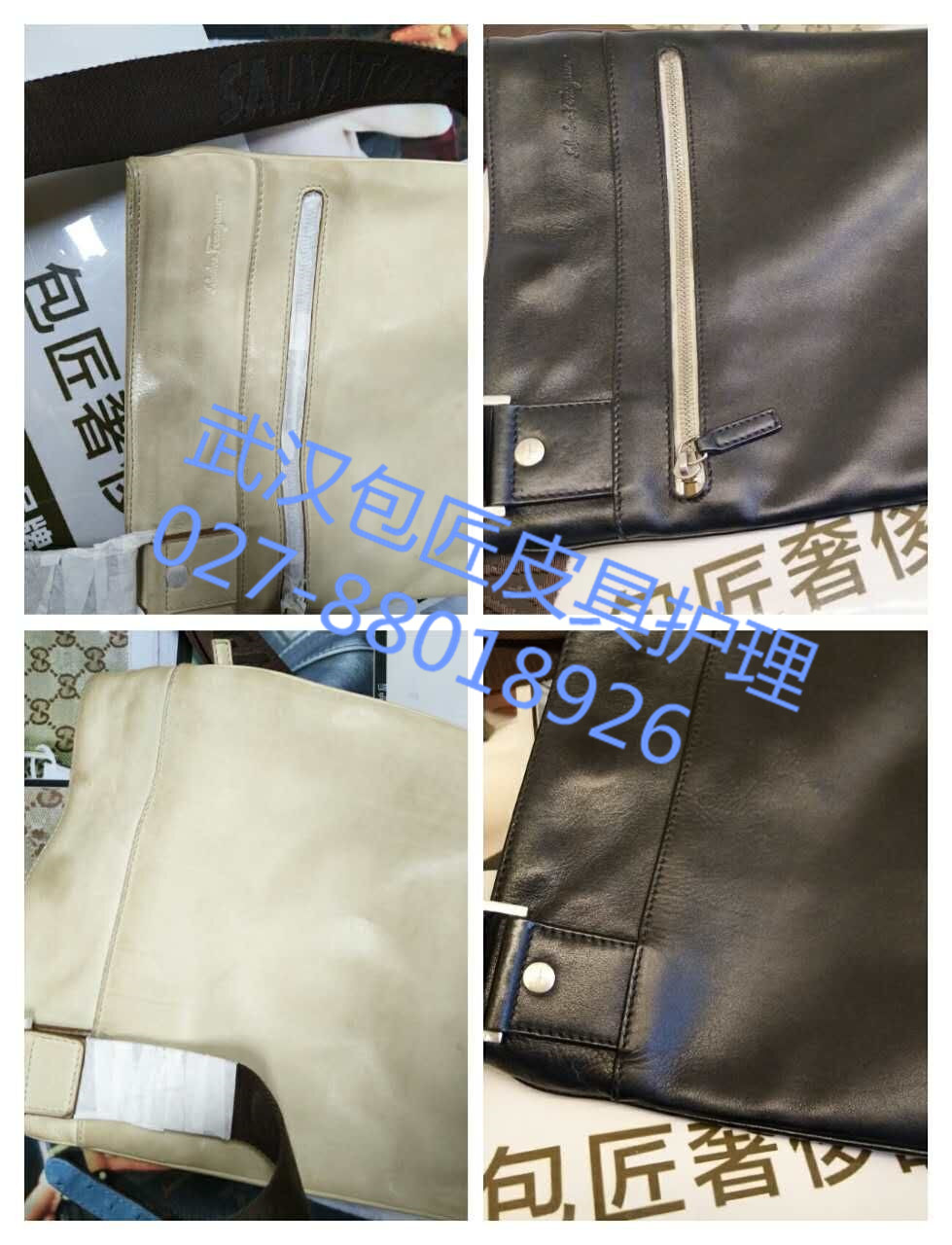 皮具維修圖片/皮具維修樣板圖 (4)
