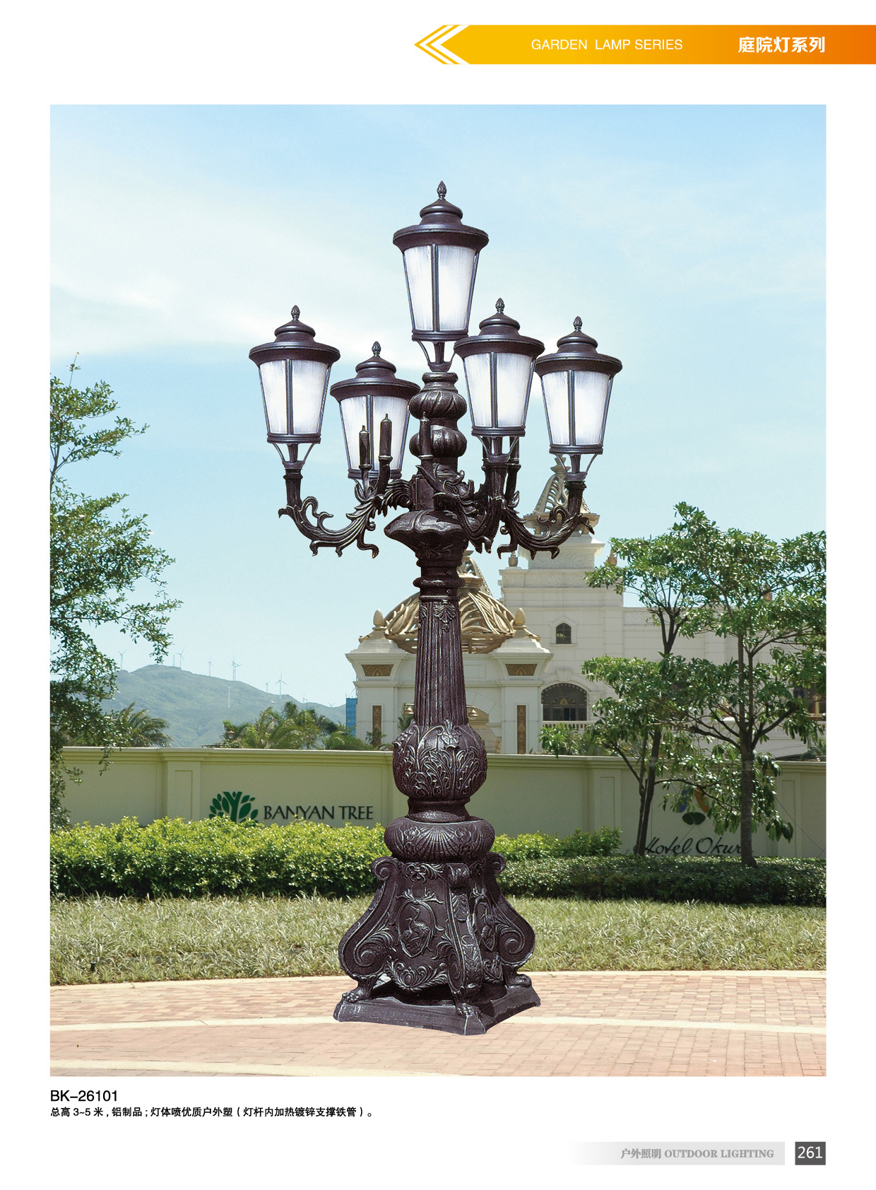 庭院燈圖片/庭院燈樣板圖 (3)