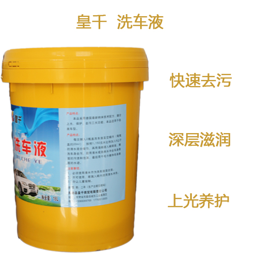 洗車液圖片/洗車液樣板圖 (4)