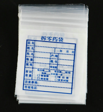 內(nèi)服藥袋圖片/內(nèi)服藥袋樣板圖 (4)