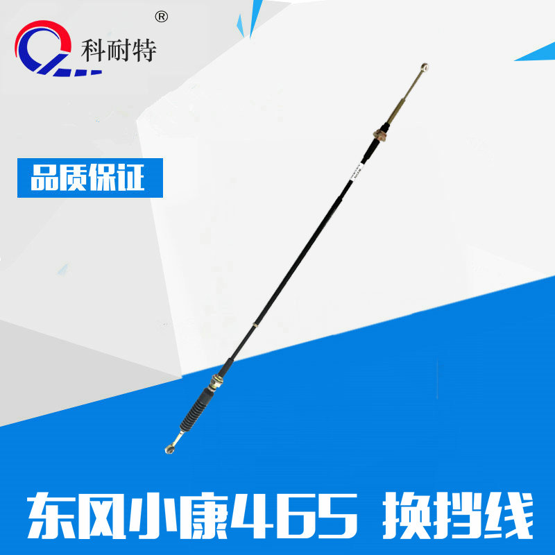 東風(fēng)小康465選換擋圖片/東風(fēng)小康465選換擋樣板圖 (1)