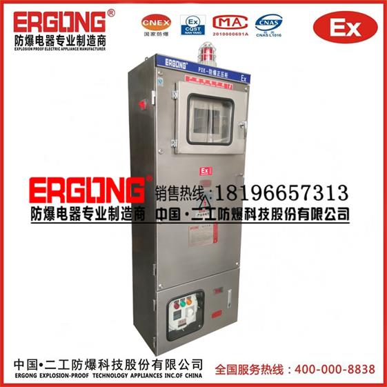 不銹鋼防爆正壓柜