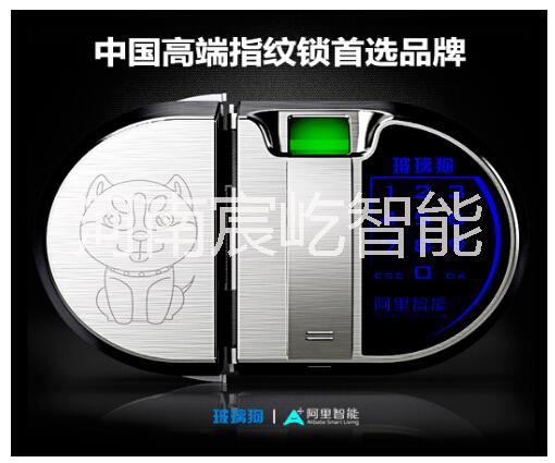玻璃狗 門禁系統(tǒng) 密碼指紋鎖 電磁鎖