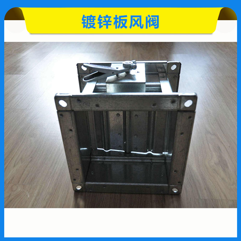 鍍鋅板風(fēng)閥圖片/鍍鋅板風(fēng)閥樣板圖 (3)