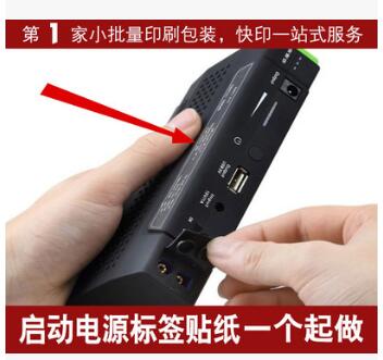 應(yīng)急電源貼紙圖片/應(yīng)急電源貼紙樣板圖 (2)