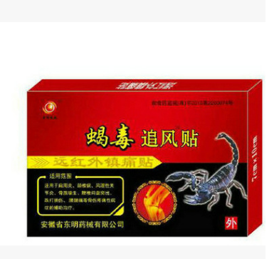 膏藥廠家直銷蝎牌追風透骨貼 自發(fā)熱膏批發(fā)貨