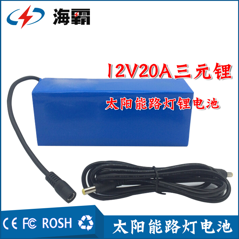 太阳能路灯一体化锂电池厂家供应太阳能路灯锂电池12V20AH三元锂草坪灯庭院灯锂电池图片