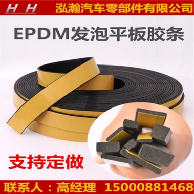 機(jī)柜密封條圖片