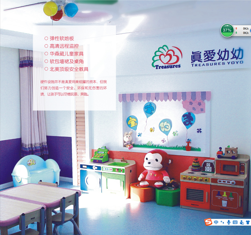 早教中心圖片/早教中心樣板圖 (3)