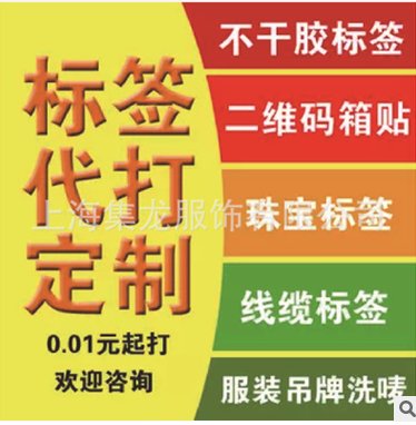 服裝條碼圖片/服裝條碼樣板圖 (4)