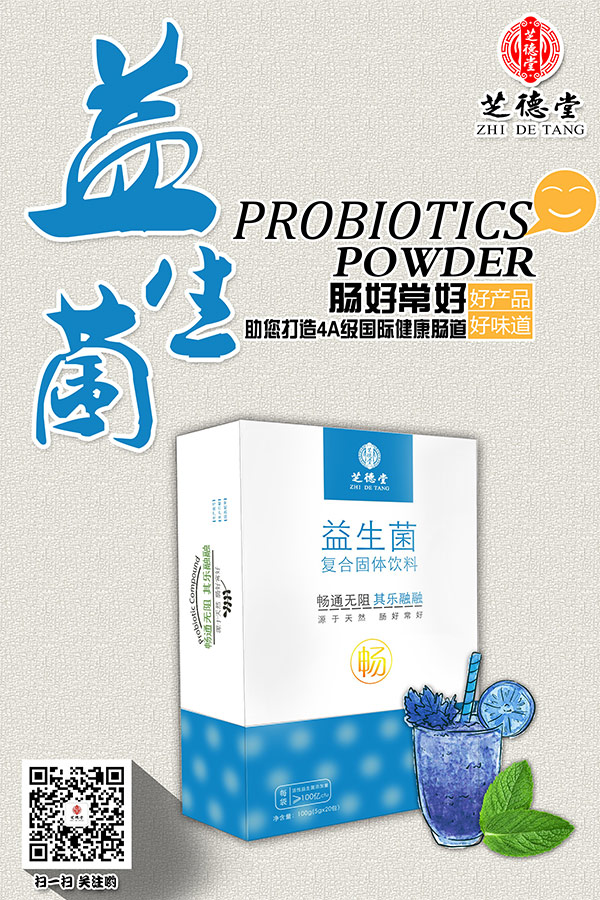 益生菌圖片/益生菌樣板圖 (1)