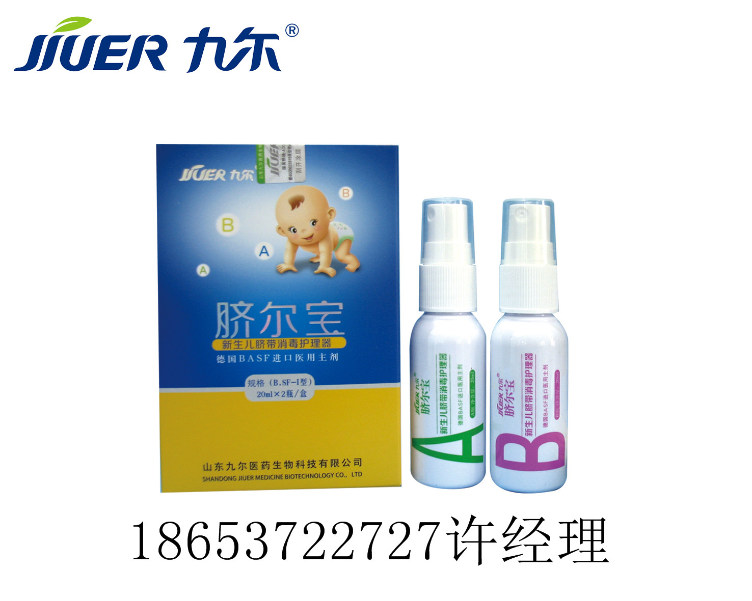 新生兒臍帶消毒護理套裝（臍爾寶）圖片/新生兒臍帶消毒護理套裝（臍爾寶）樣板圖 (2)