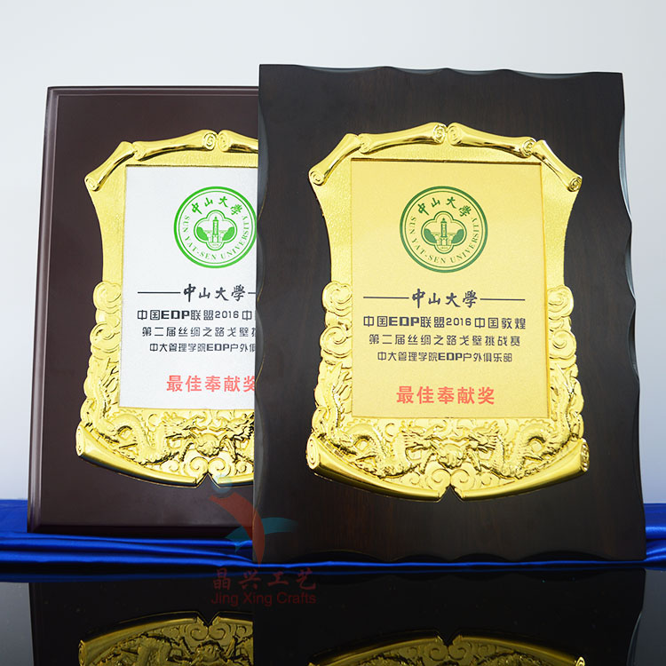 龍紋花框獎(jiǎng)牌經(jīng)銷商授權(quán) 獎(jiǎng)牌定制圖片/龍紋花框獎(jiǎng)牌經(jīng)銷商授權(quán) 獎(jiǎng)牌定制樣板圖 (1)
