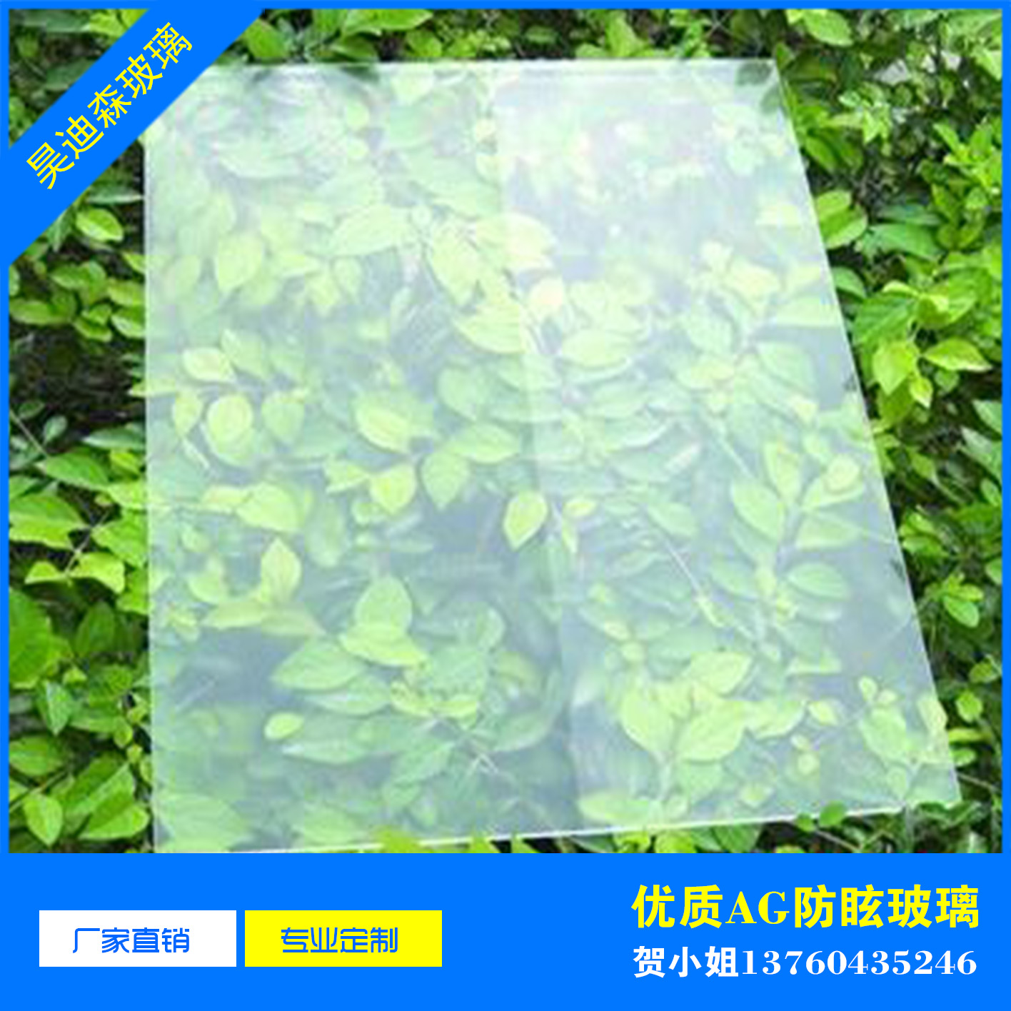 AG防眩光玻璃圖片