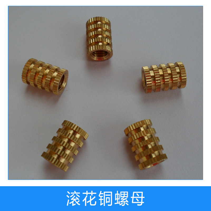 滾花銅螺母圖片/滾花銅螺母樣板圖 (4)
